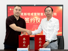 中亞氫能合作里程碑！明陽氫能與Kaztechgas簽署中哈首單綠氫項目