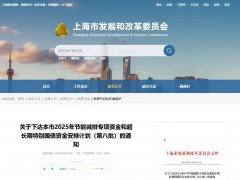 1.9億！上海下達示范城市群第三年度市級獎勵資金